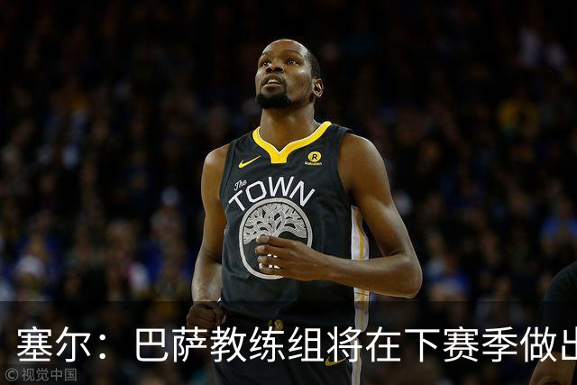 塞尔：巴萨教练组将在下赛季做出人员调整，体能主管岗位进行更迭